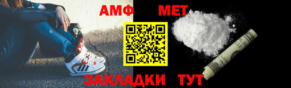 Выкса  АМФ Розовый  Амфетамин  Вход с VPN 