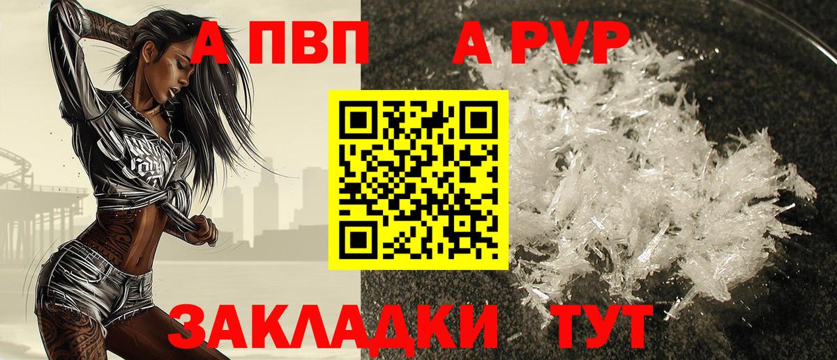 Alpha PVP крисы CK Выкса