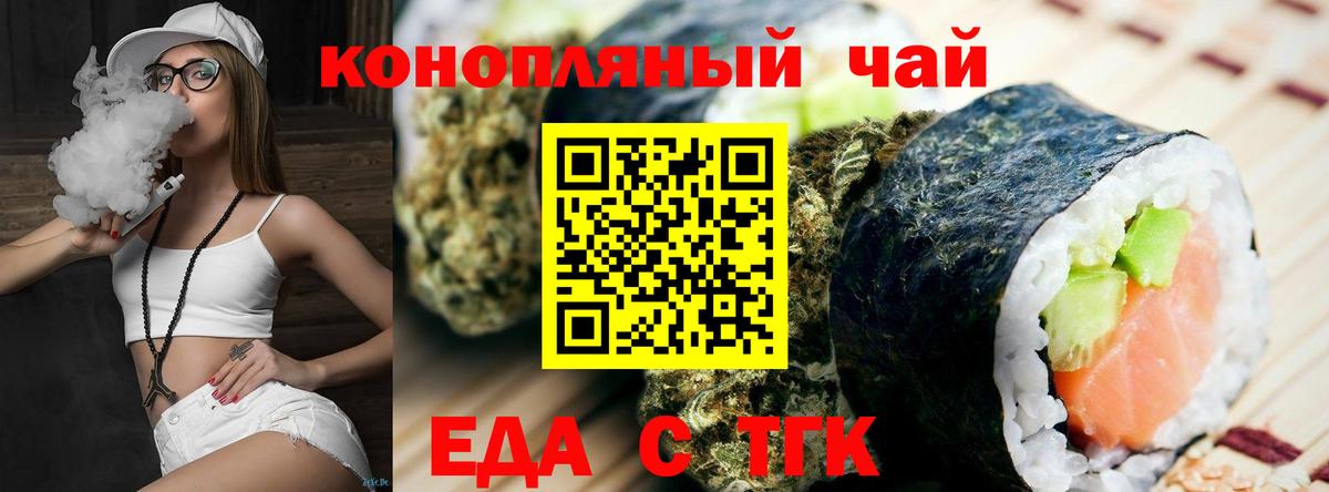 Cannafood конопля  Вход с VPN  Выкса 