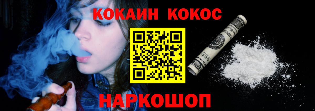 Выкса  КОКАИН Columbia  Кокаин 99%  Вход с VPN 