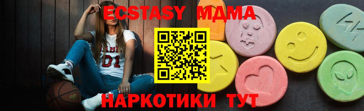Экстази 250 мг  Вход с VPN    маркетплейс  Выкса 
