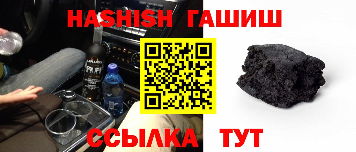 ГАШ  ГАШ 40% ТГК  Вход с VPN  Выкса  ГАШИШ индика сатива 