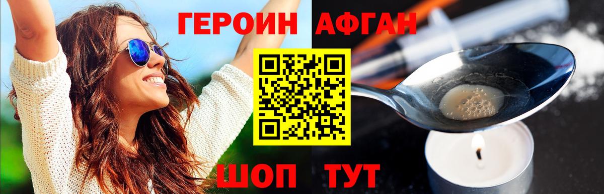 Выкса  Героин афганец  Вход с VPN 