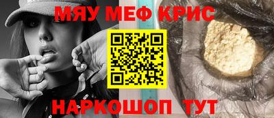 мефедрон мука Баксан