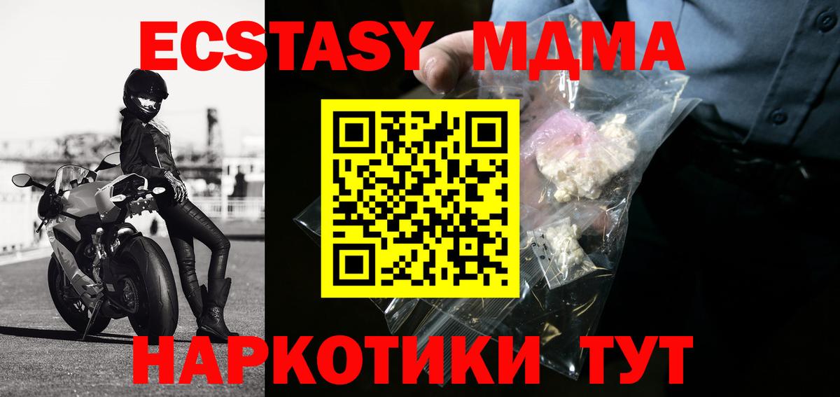 МДМА кристаллы Выкса