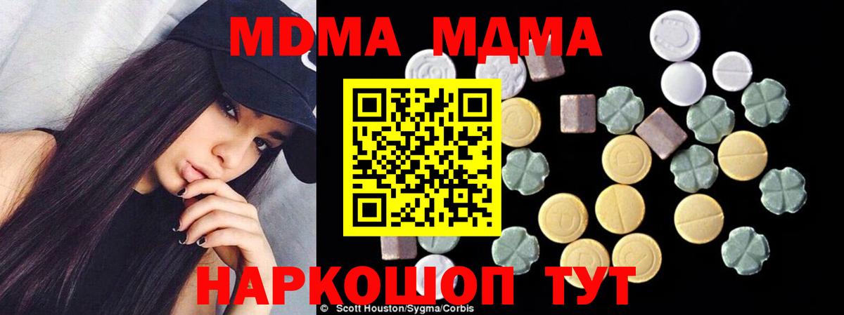МДМА Molly  Вход с VPN  Выкса  МДМА кристаллы 