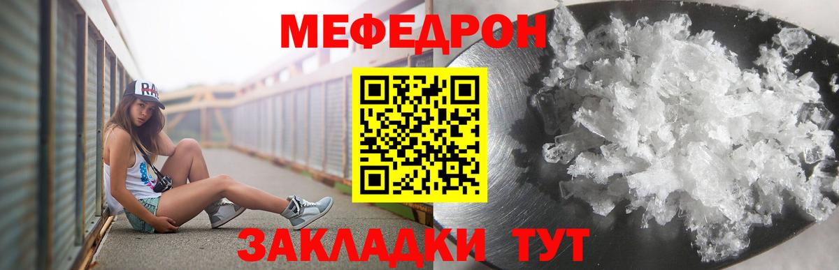 Меф мяу мяу Выкса