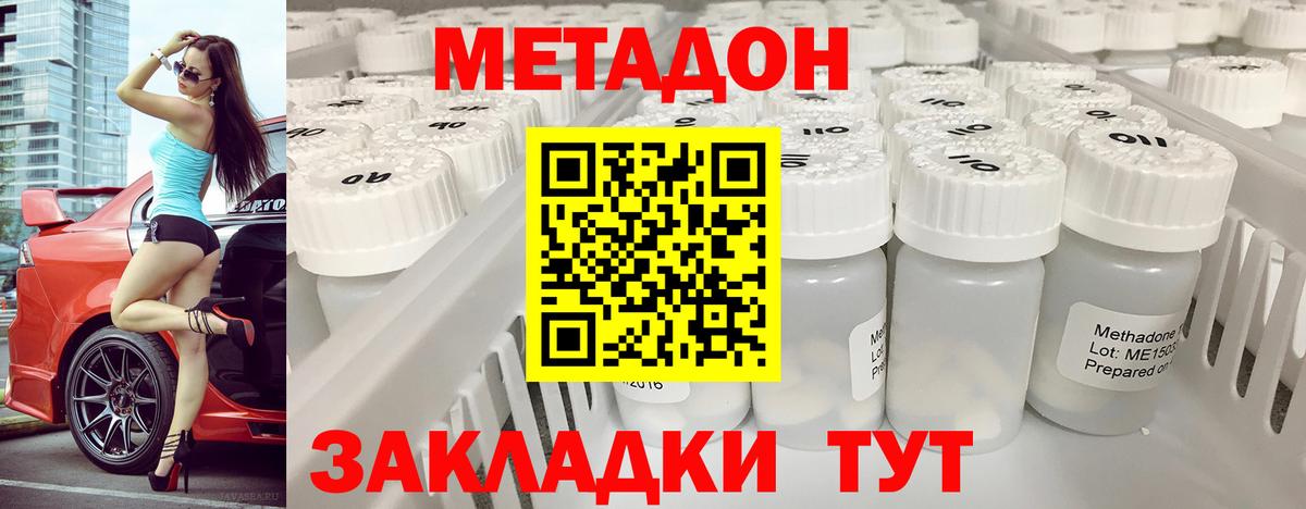 Метадон мёд  mega ССЫЛКА  Метадон белоснежный  Выкса  Вход с VPN 