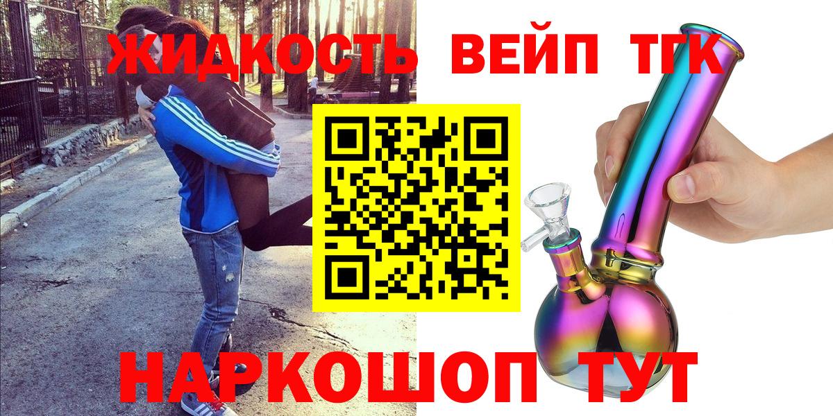 Выкса  Дистиллят ТГК вейп с тгк  Вход с VPN  Дистиллят ТГК концентрат 